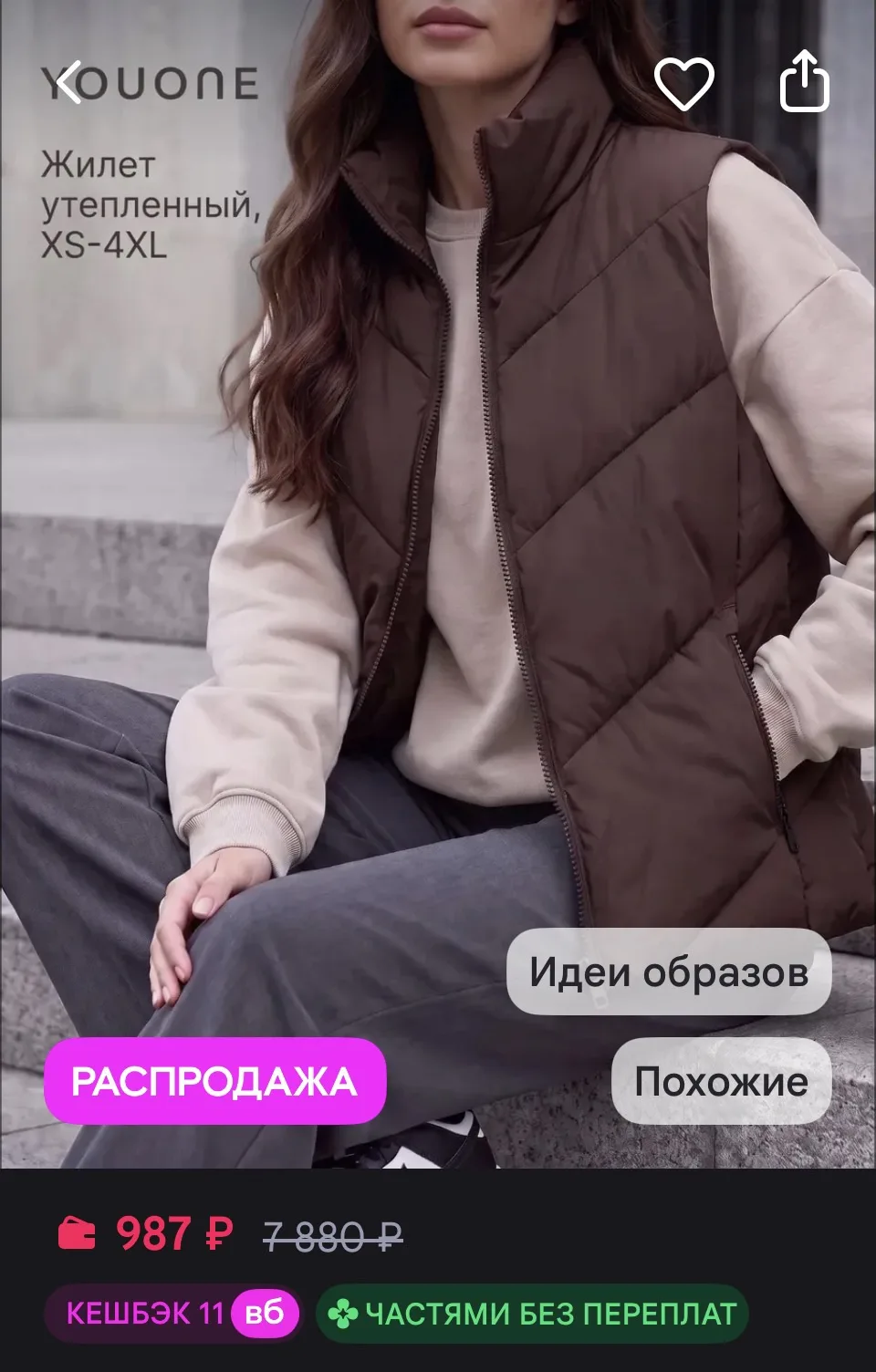 YOUONE Жилетка утепленная