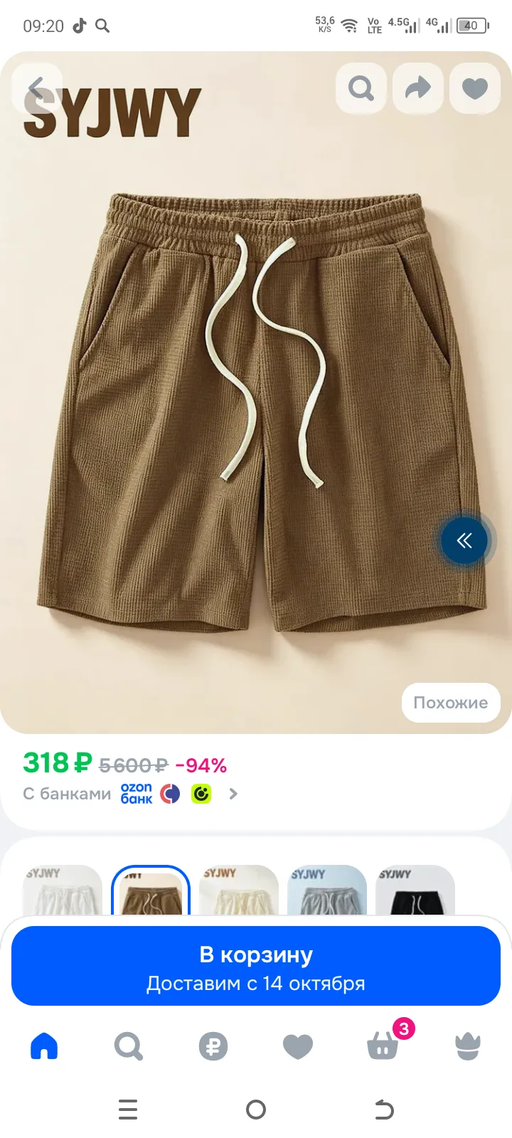 Размер -м