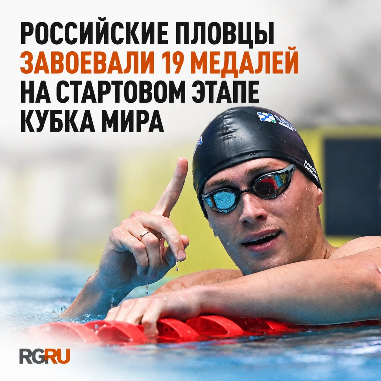 Российские пловцы завоевали 19 медалей на стартовом этапе Кубка мира