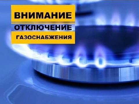 📌Уважаемые  жители  Правокубанского ГП!
