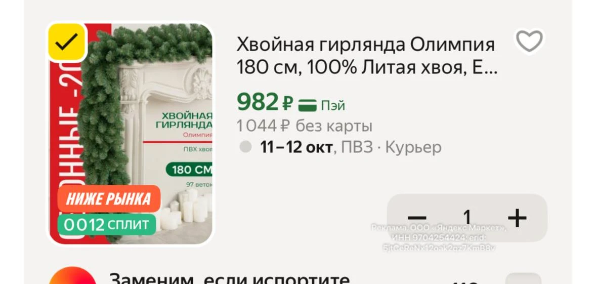 100 баллов за отзыв: https://market.yandex.ru/cc/BCjJ9K?erid=5jtCeReNx12oak2qz7KmB8v