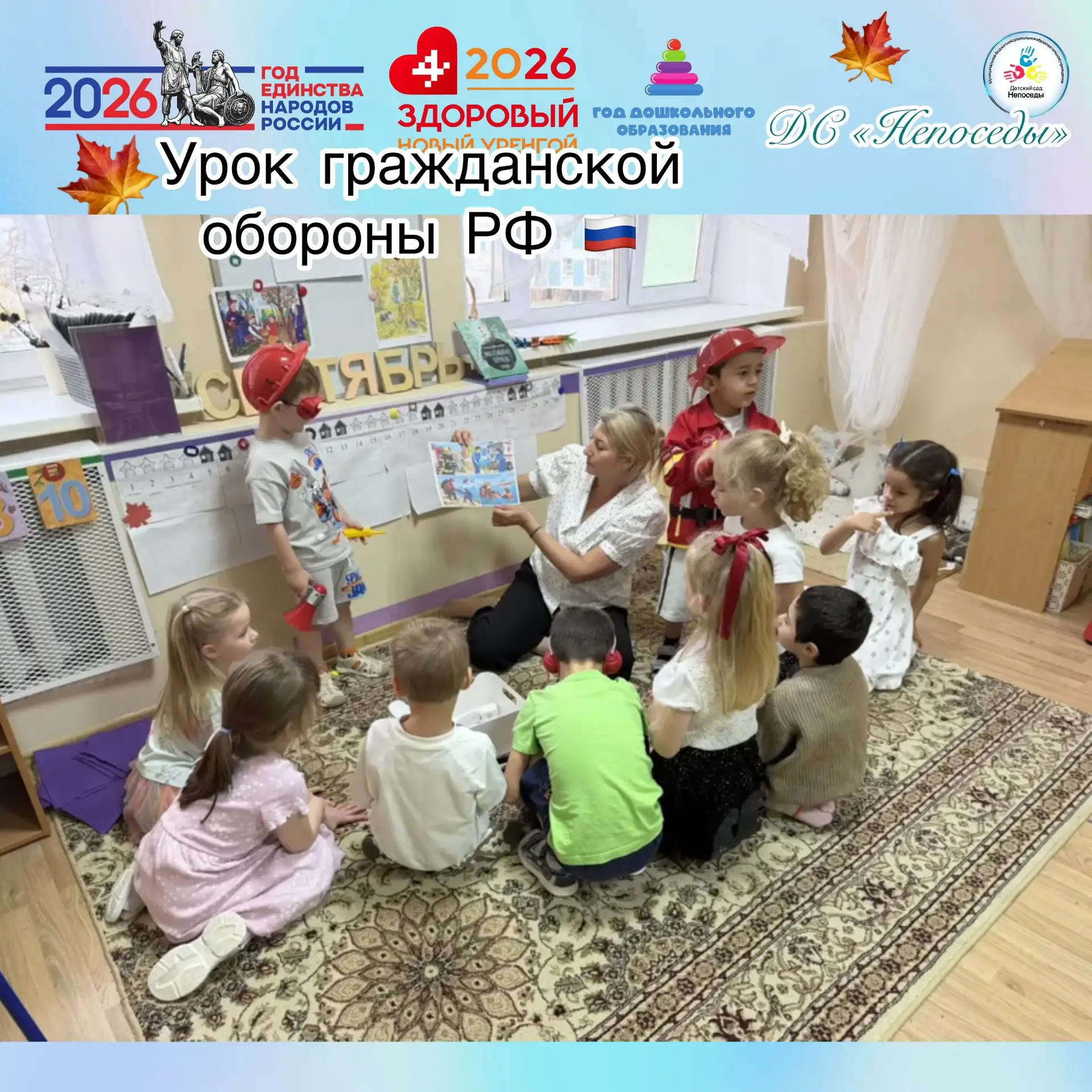 Вчера в группе «Знайки» прошёл познавательный час по гражданской обороне.