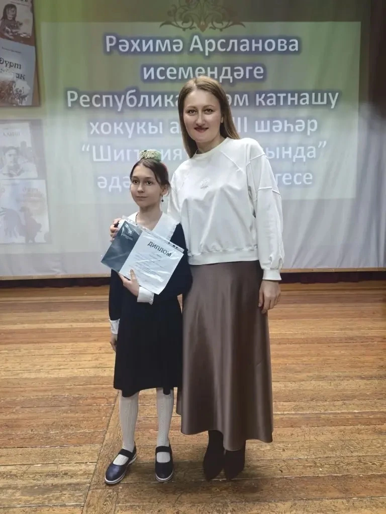 ШИГЪРИЯТ БАКЧАСЫНДА 📚  10 апрельдә Рәхимә Арсланова исемендәге Республикакүләм катнашу хокукы алган 
