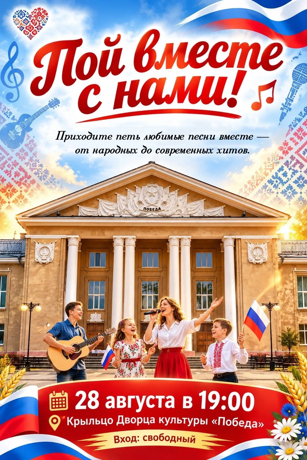 Приглашаем всех на душевный концерт на свежем воздухе!