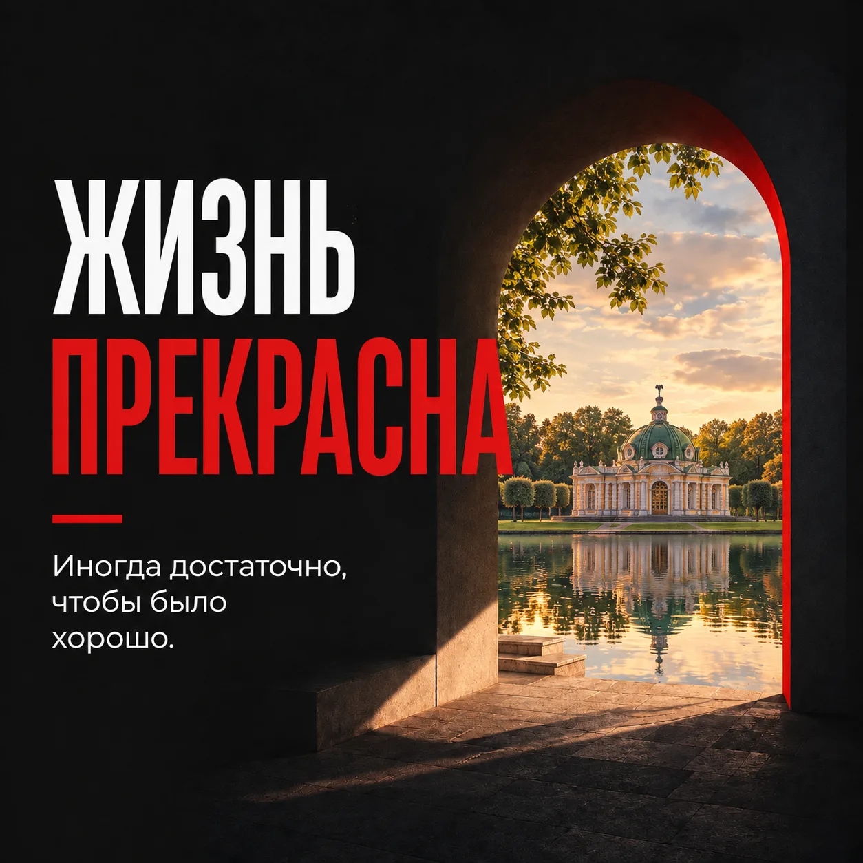 Место, куда хочется вернуться