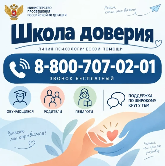 Иногда самый важный разговор начинается со звонка.