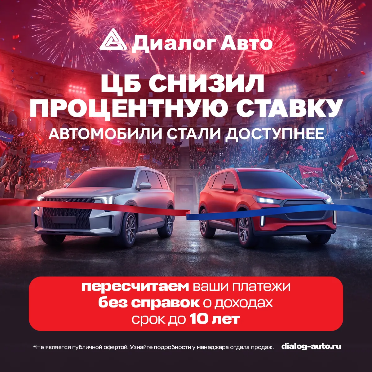 ✨ Ставка — ниже. Автомобили — доступнее  Простое правило, которое работает на 100%  Ключевая ставка 