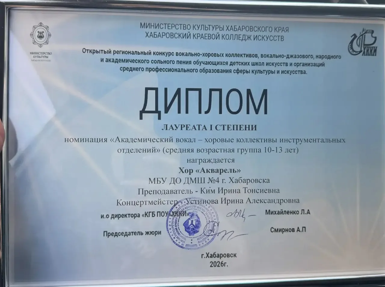 С 23 по 27 марта в Хабаровском краевом колледже искусств прошел Открытый региональный к...