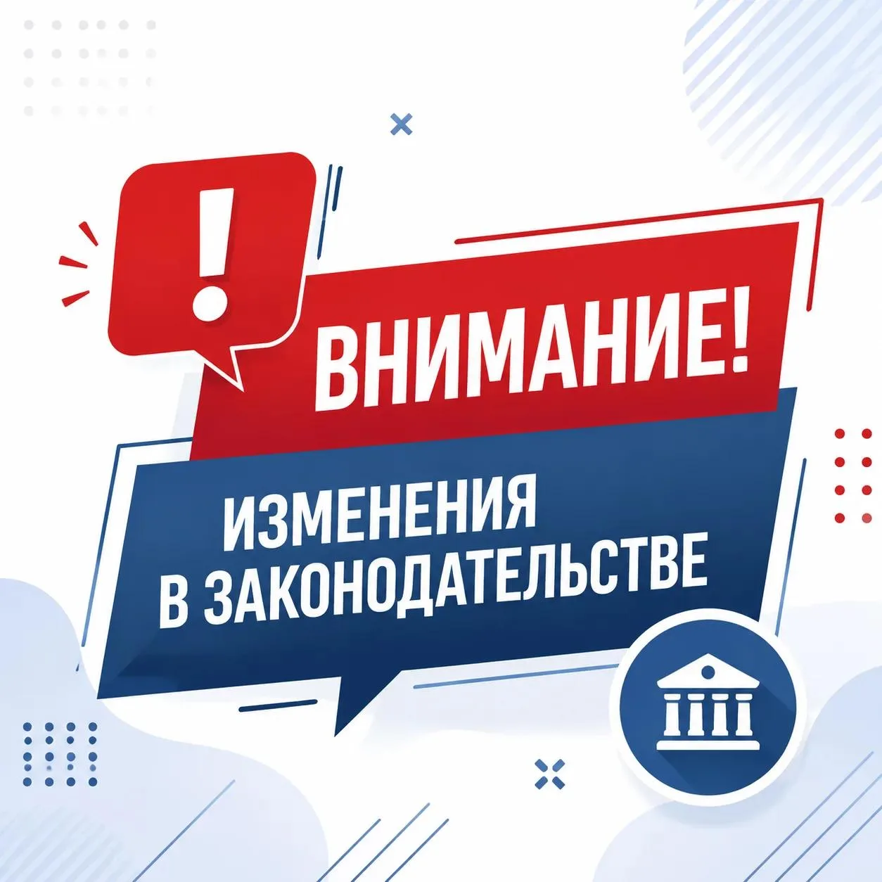 С 1 сентября 2026 года начинает действовать Федеральный закон от 15.12.2025 № 470-ФЗ, к...