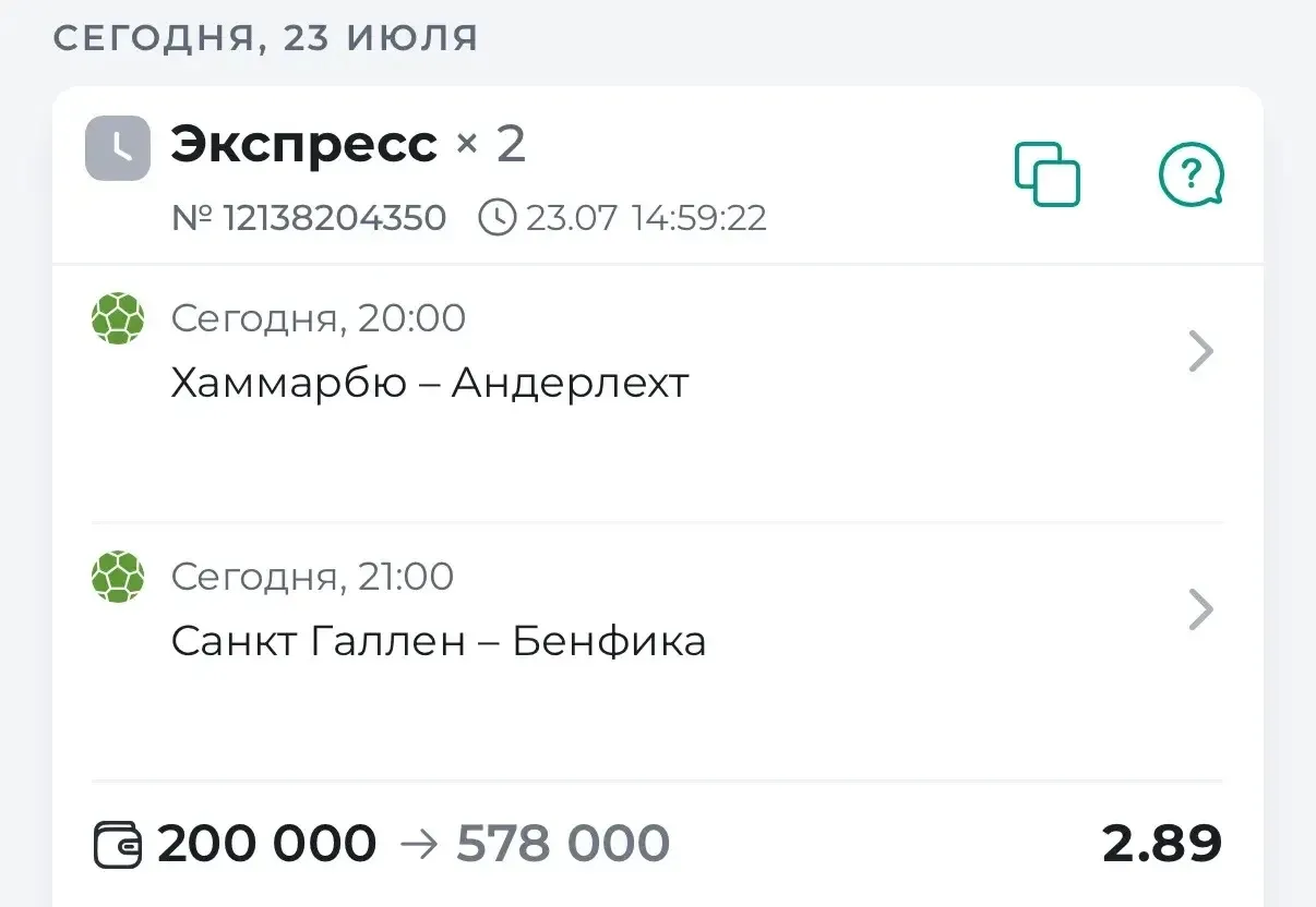 ⚽️ГОТОВ ЭКСПРЕСС С КФ НА ЛЕ 2.89