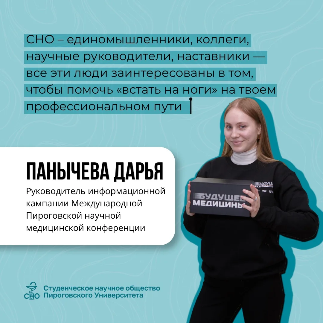 Хочешь узнать, как совмещать педиатрию, науку и масштабные проекты? Легко, если ты в Со...