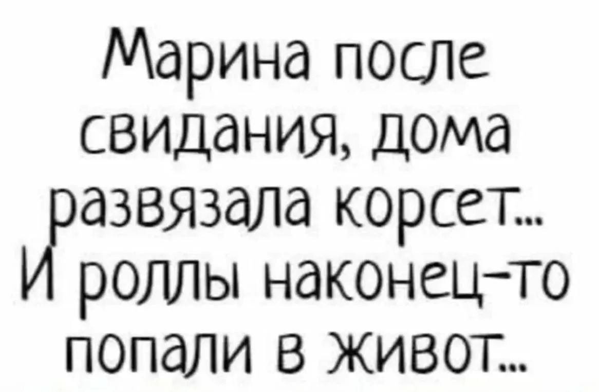 🍱Прибыли в пункт назначения

🧂Соль | Юмор 👈 Не забудь подписаться👇