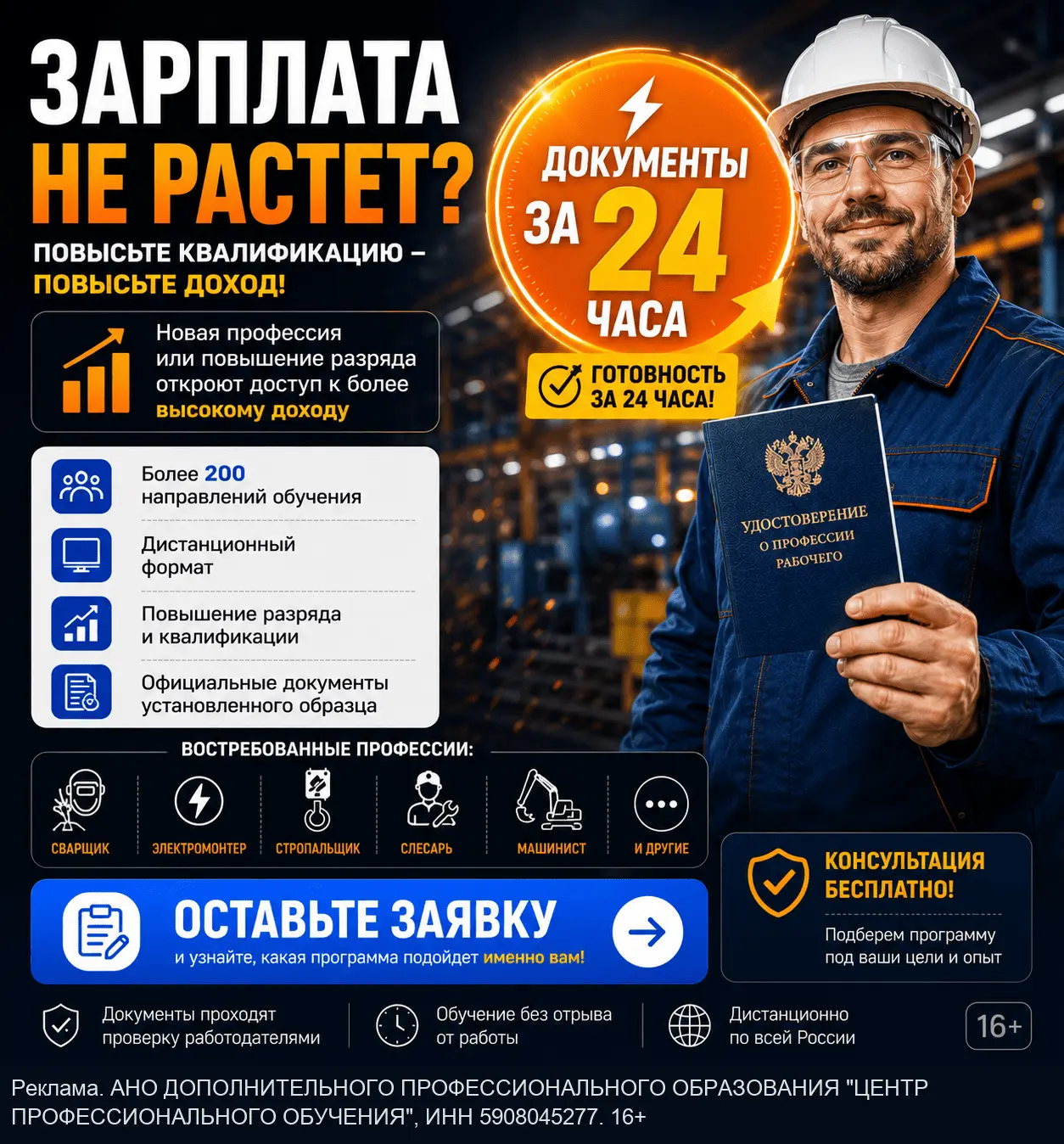 Зарплата не растет?
