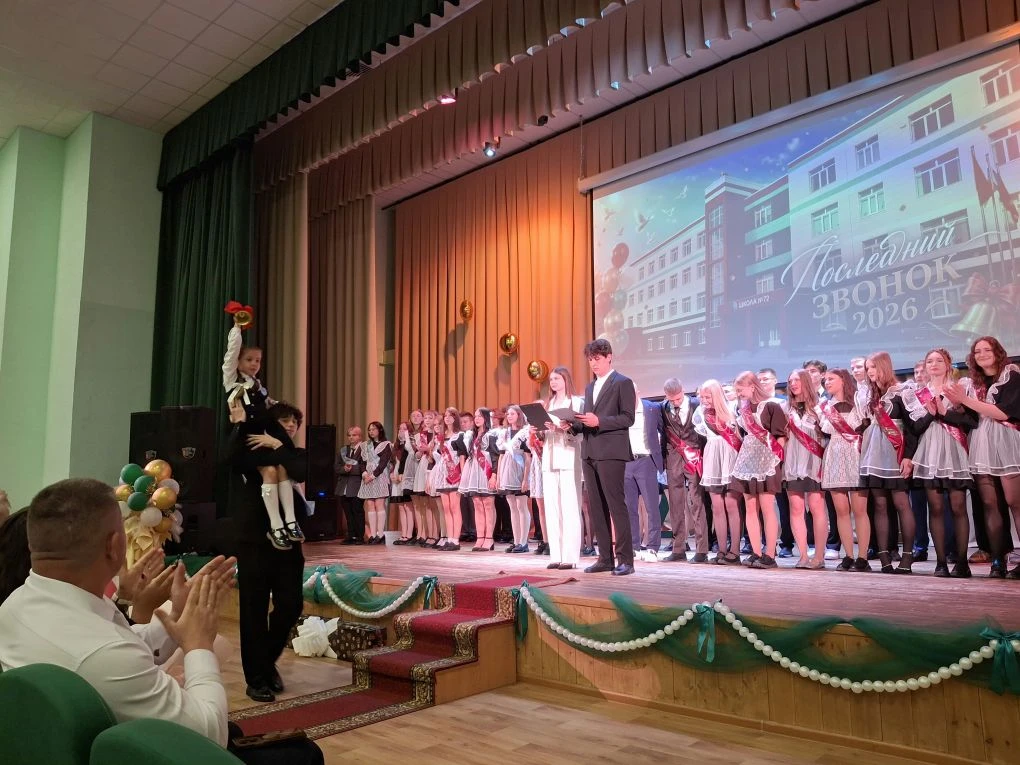 🎉 Последний звонок 2026: прощай, школа!   🎓Сегодня, 26 мая 2026 года, наша школа  провожала выпускни