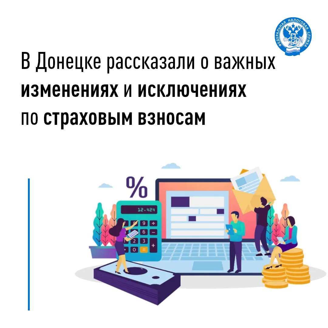 В текущем году вступившие в силу изменения законодательства затронули и страховые взносы (СВ)

🧑‍💻