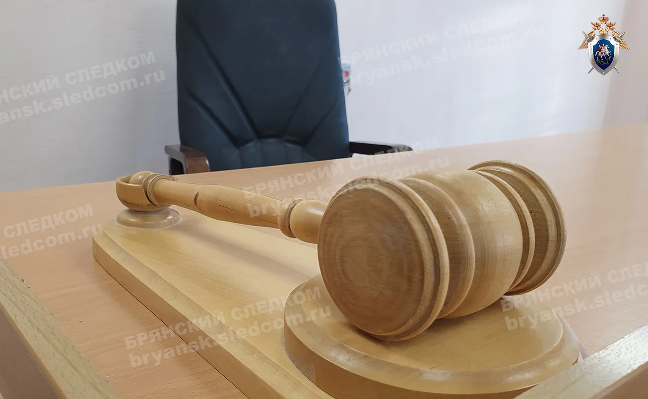⚔️ Житель Погарского района, обвиняемый в оправдании терроризма, заключен под стражу
___ 
Следственн