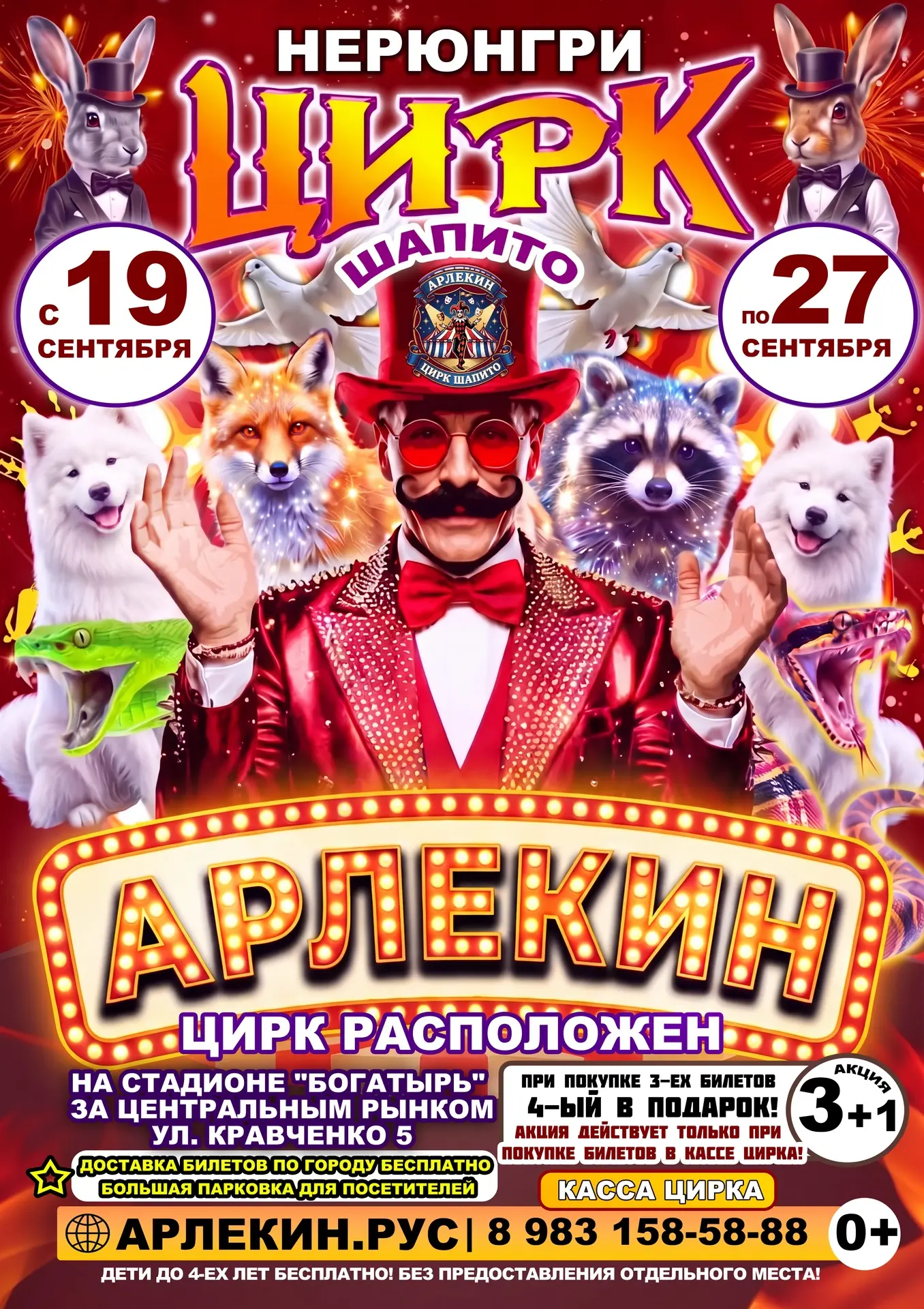 🎪✨ НЕРЮНГРИ!ТОЛЬКО ДЛЯ ВАС! ✨🎪💥 ОН ВЕРНУЛСЯ! 💥