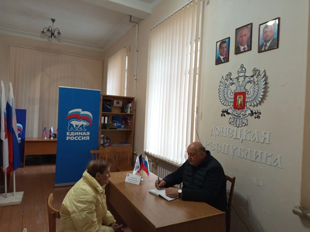Прием граждан в общественной приемной местного отделения Всероссийской Политической Пар...