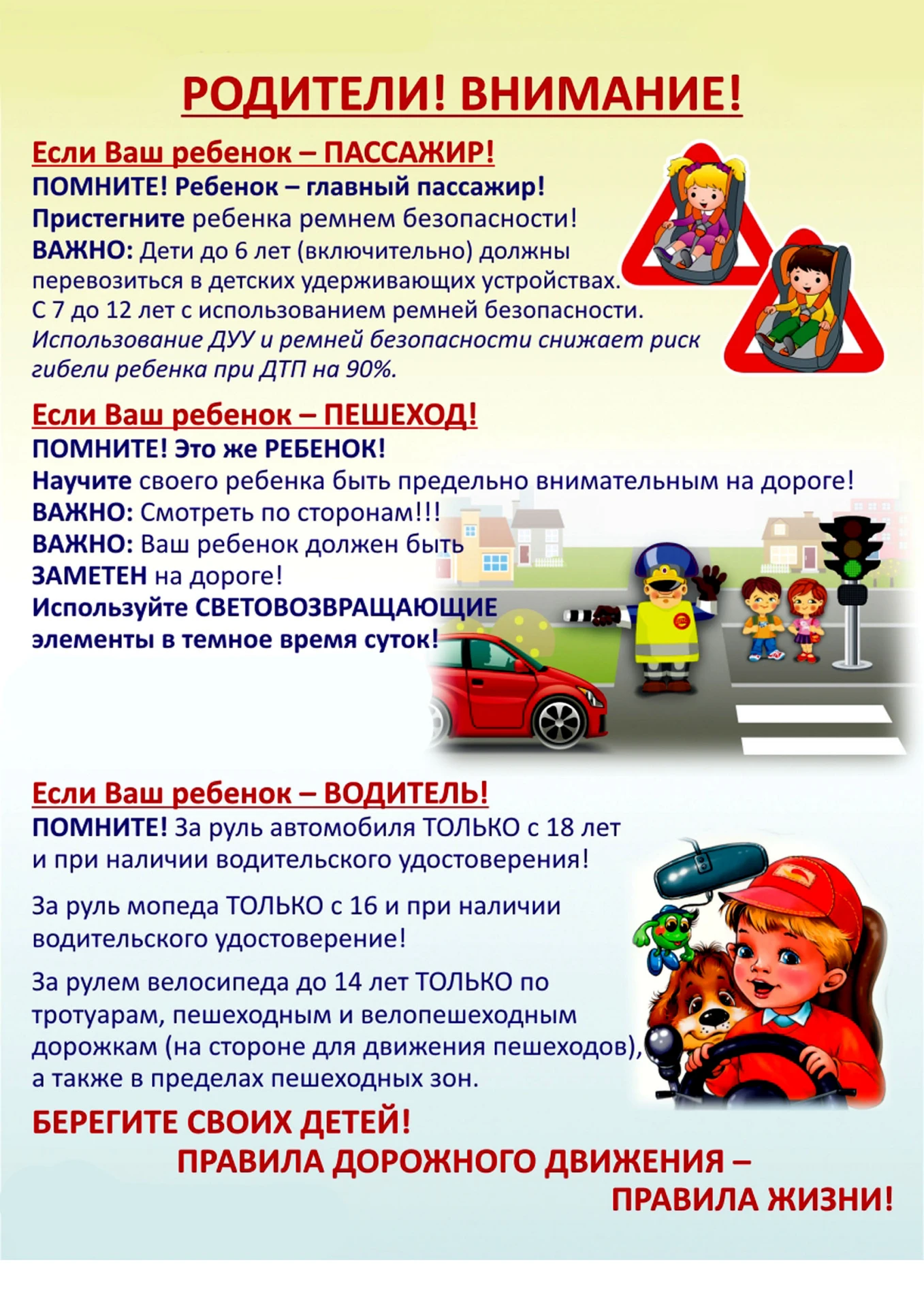 Чего избегать