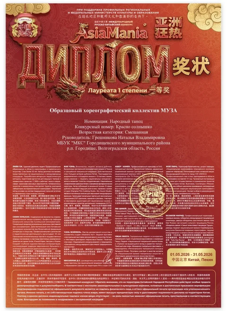 🤩 Образцовый хореографический коллектив «Муза» достойно представил традиции русского н...
