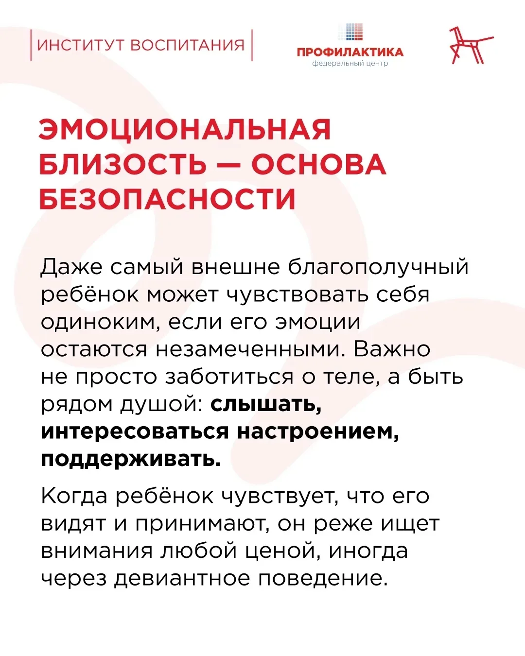 🧑‍🧑‍🧒‍🧒 Профилактика вредных привычек начинается в семье – и это гораздо больше, че...