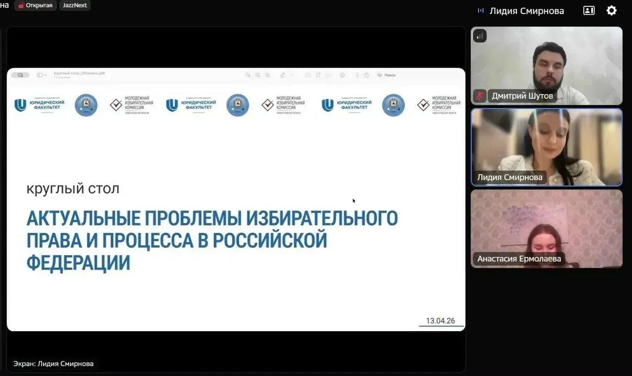 🚀📢На юридическом факультете Университета Лобачевского завершился цикл мероприятий в р...