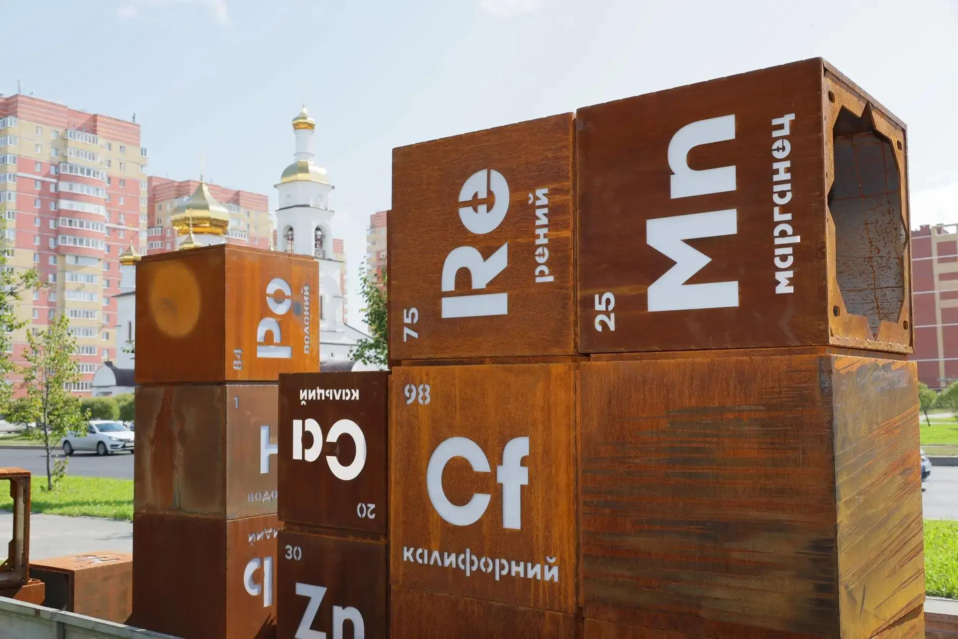 Химия благоустройства.