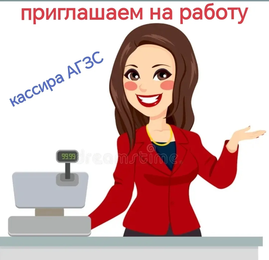 ❗Сеть АЗС «ЭКОЙЛ» приглашает на работу:❗