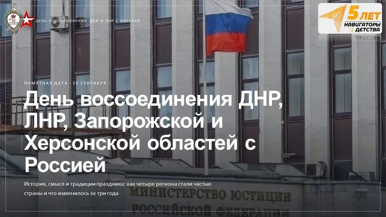 В ознаменование памятной даты — Дня воссоединения ДНР и ЛНР с Россией — в Михайловском ...