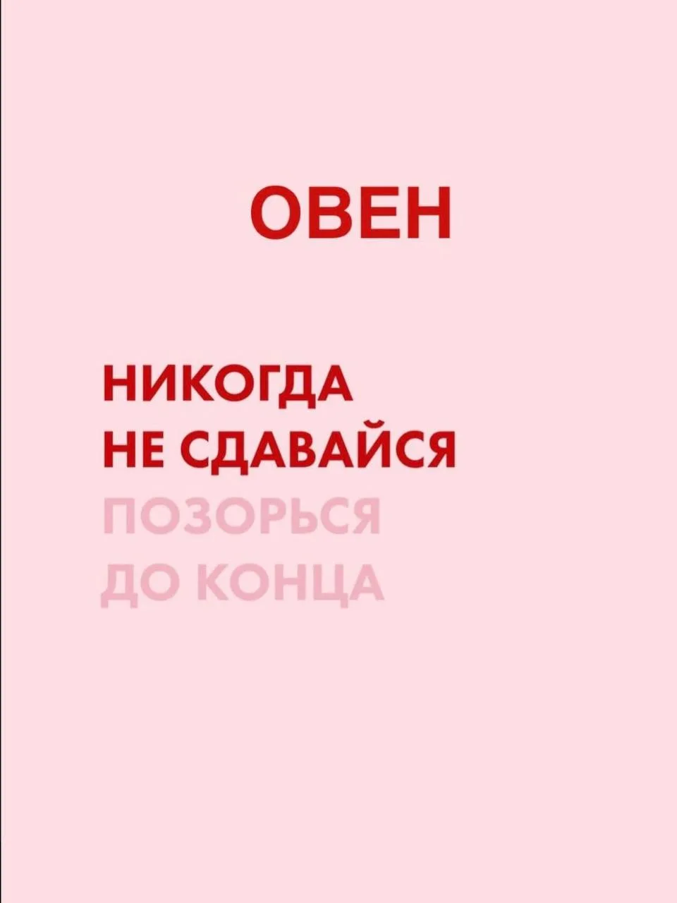Свежий гороскоп вошел в чат.