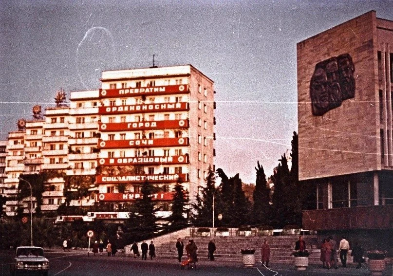 «Сочи» №3 от 5 октября 1990 г.