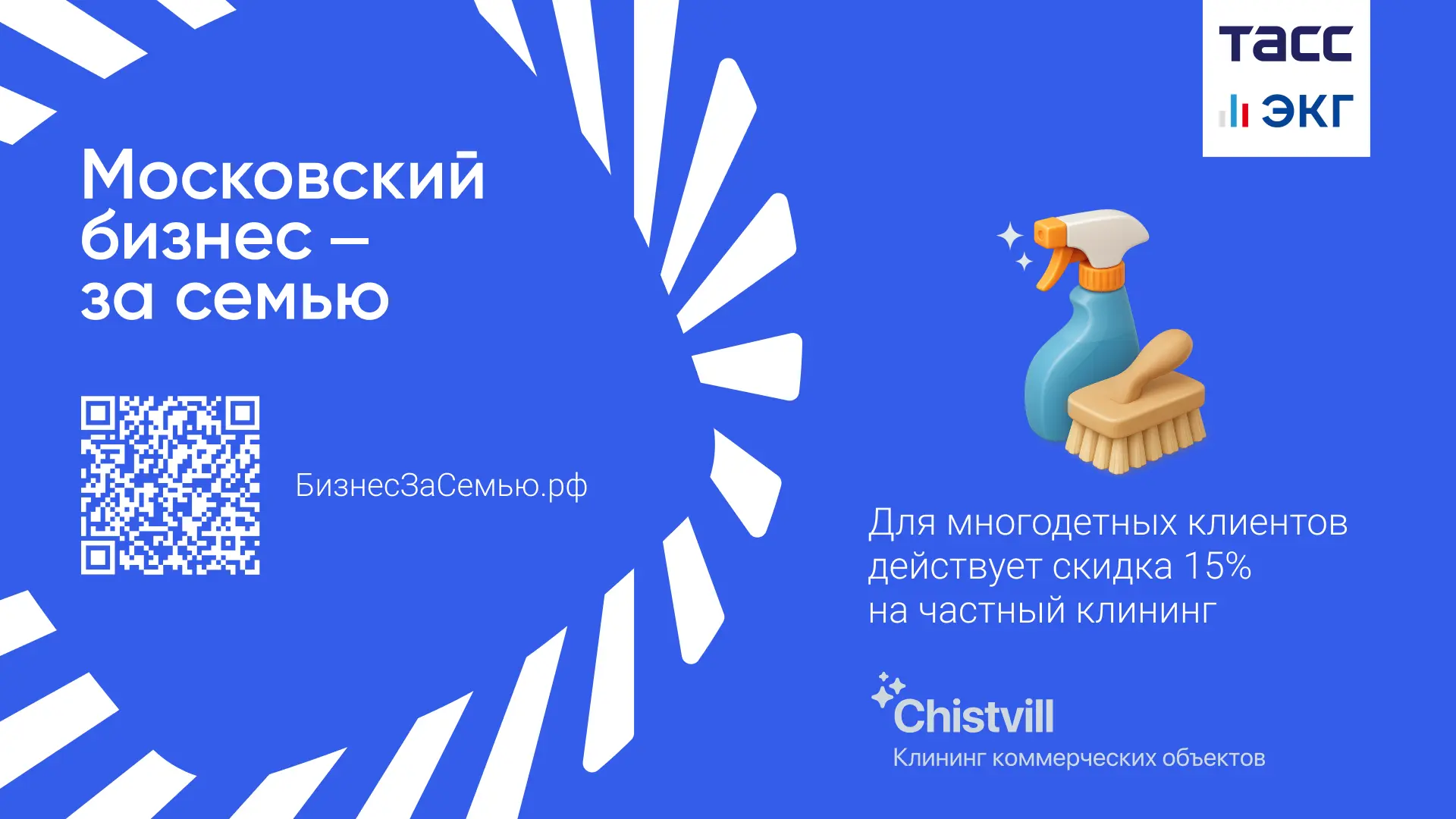 Всё больше компаний разделяют ценности ассоциации «Московский бизнес — за семью», подде...