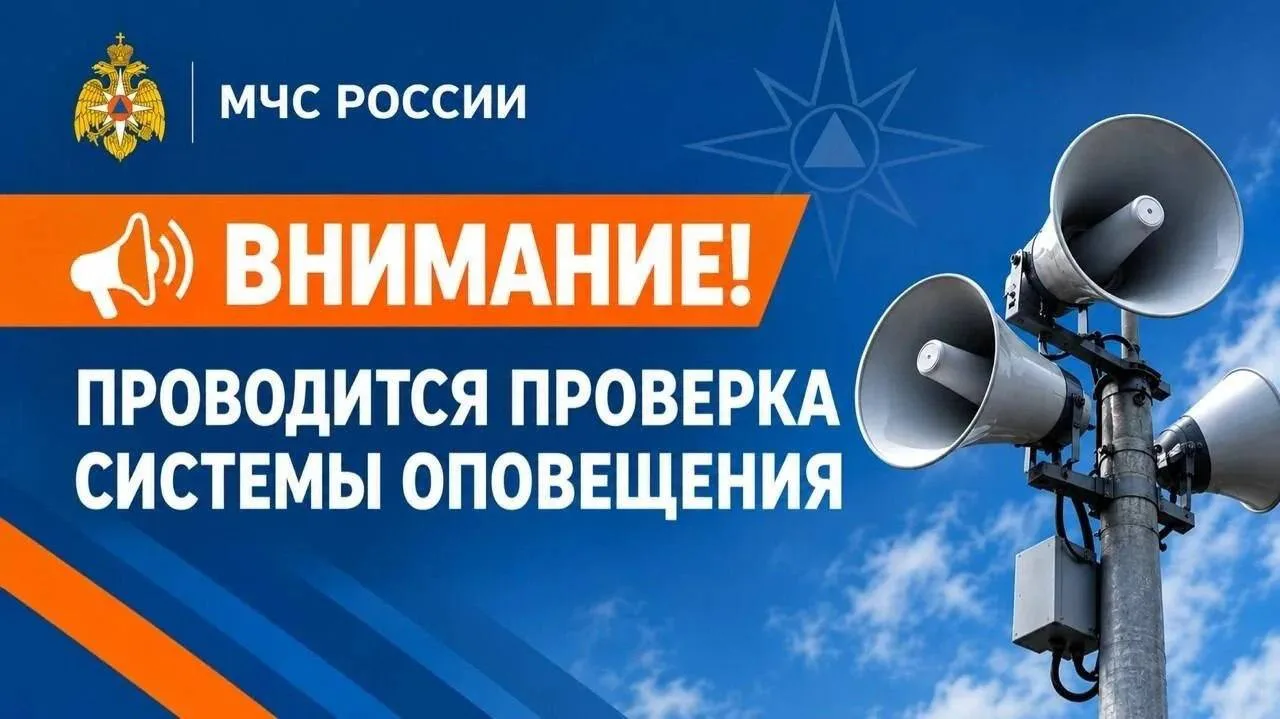 🚨 9 октября в Югре завоют сирены