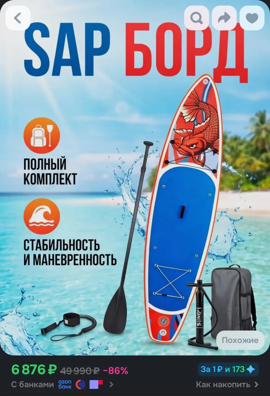 https://ozon.ru/t/91KXQvS