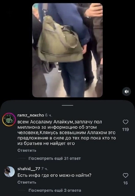 «Я чеченка! Тебя мои братья найдут, ты на коленях будешь извиняться, мразь!»