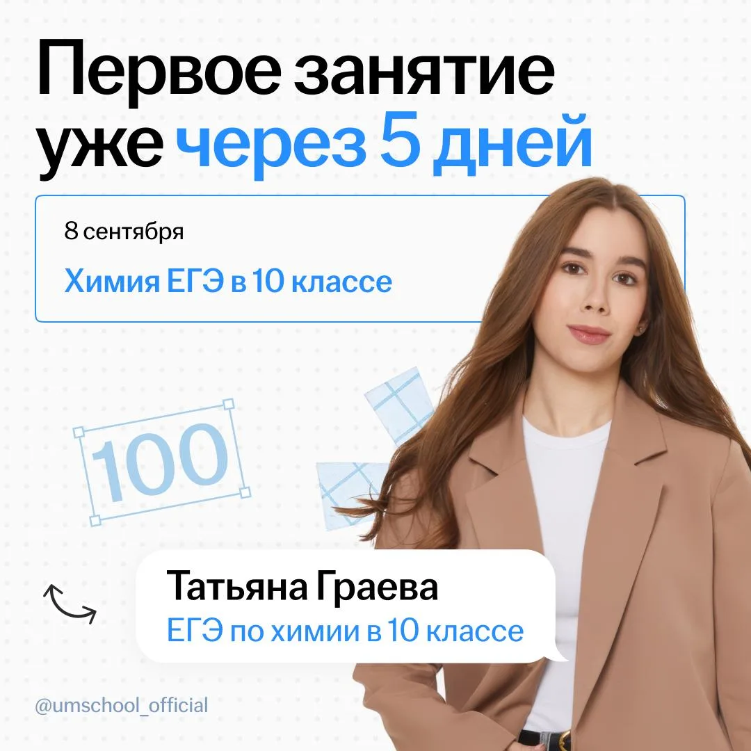 ЗАВТРА СТАРТ ЗАНЯТИЙ ‼️