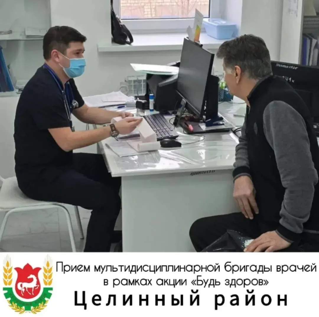 Уважаемые жители Целинного района!