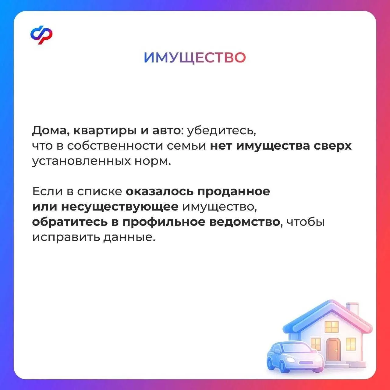📝Рекомендации жителям Ставрополья по заполнению заявления на единое пособие  ✍🏻Для положительного и 