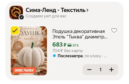 🤍Подушка декоративная Этель "Тыква" диаметр 28 см, цвет белый
