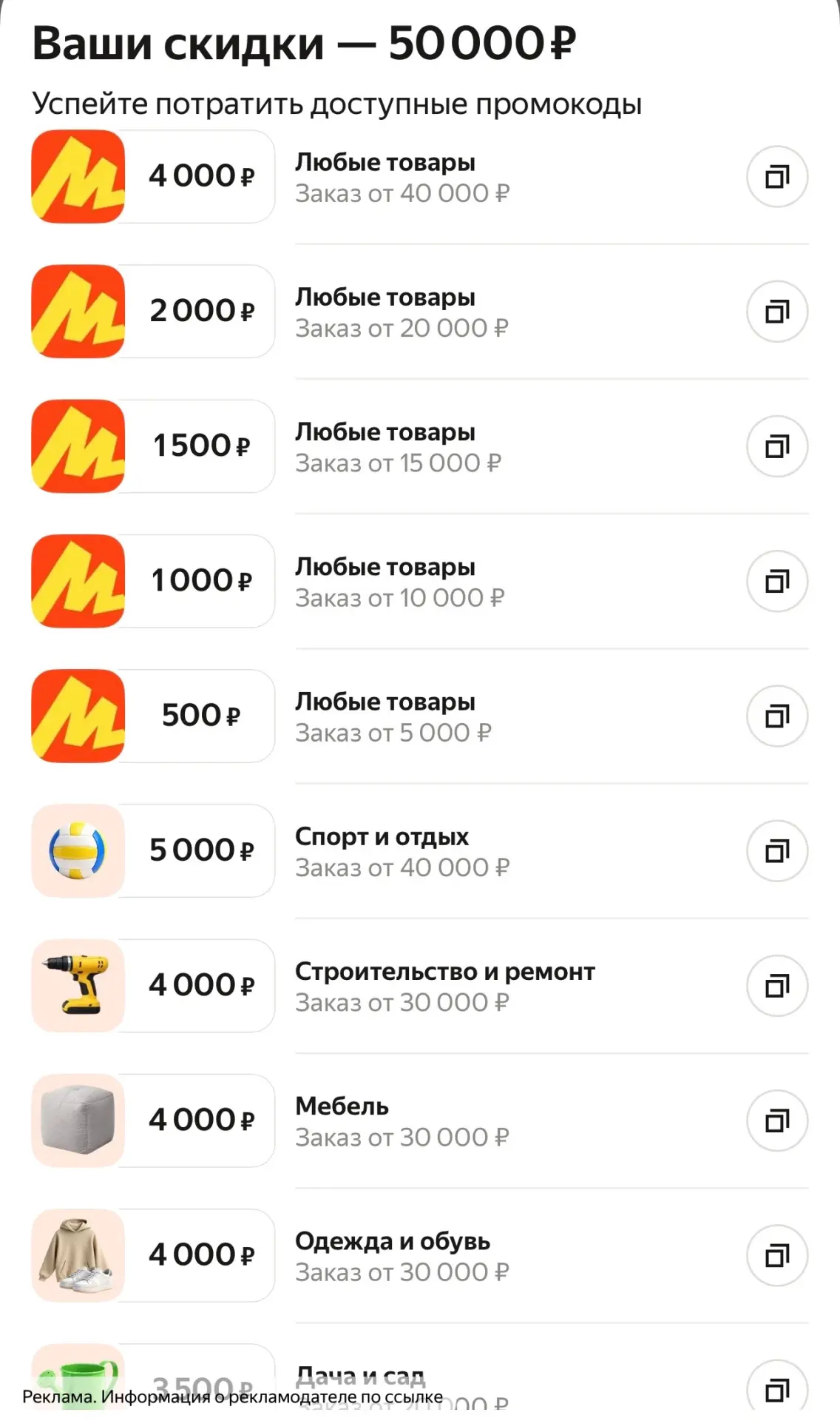 🔥 ЯНДЕКС МАРКЕТ СНОВА РАЗДАЛ ПРОМОКОДЫ!🔥