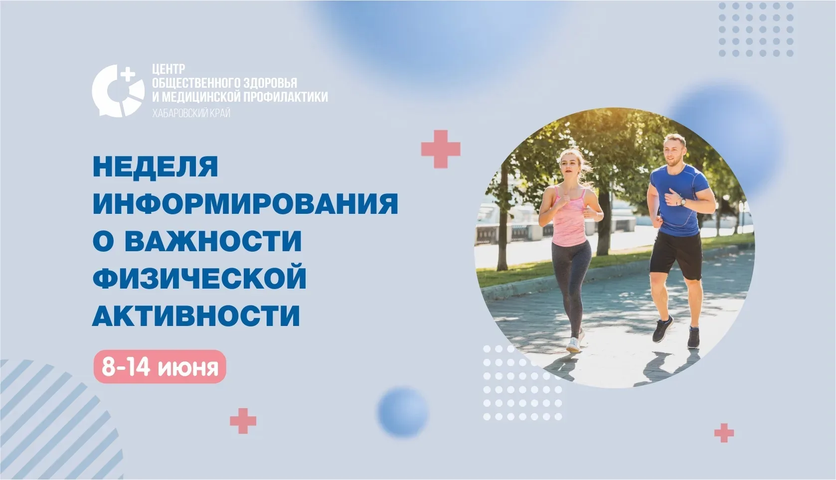 Важность физической активности