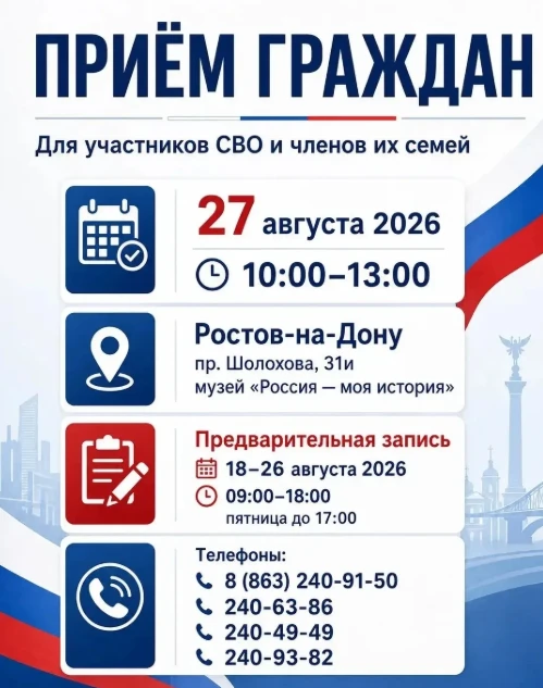 📢 УВАЖАЕМЫЕ ЖИТЕЛИ ГОРОДА!