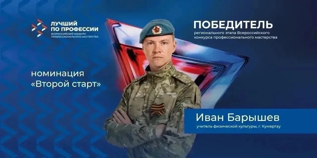 ❗️Последний день голосования❗️🇷🇺Поддержим нашего героя! Иван Барышев вышел в финал на...
