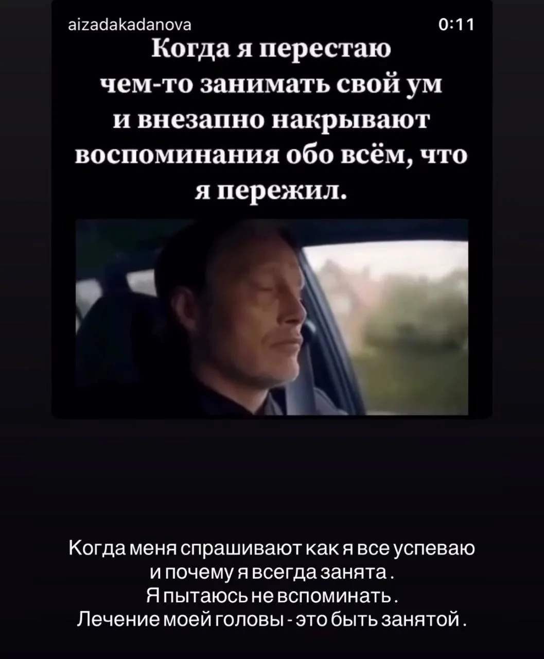 Зашла полистать сторис и увидела у блогера, на которого я подписана, такую сторис.