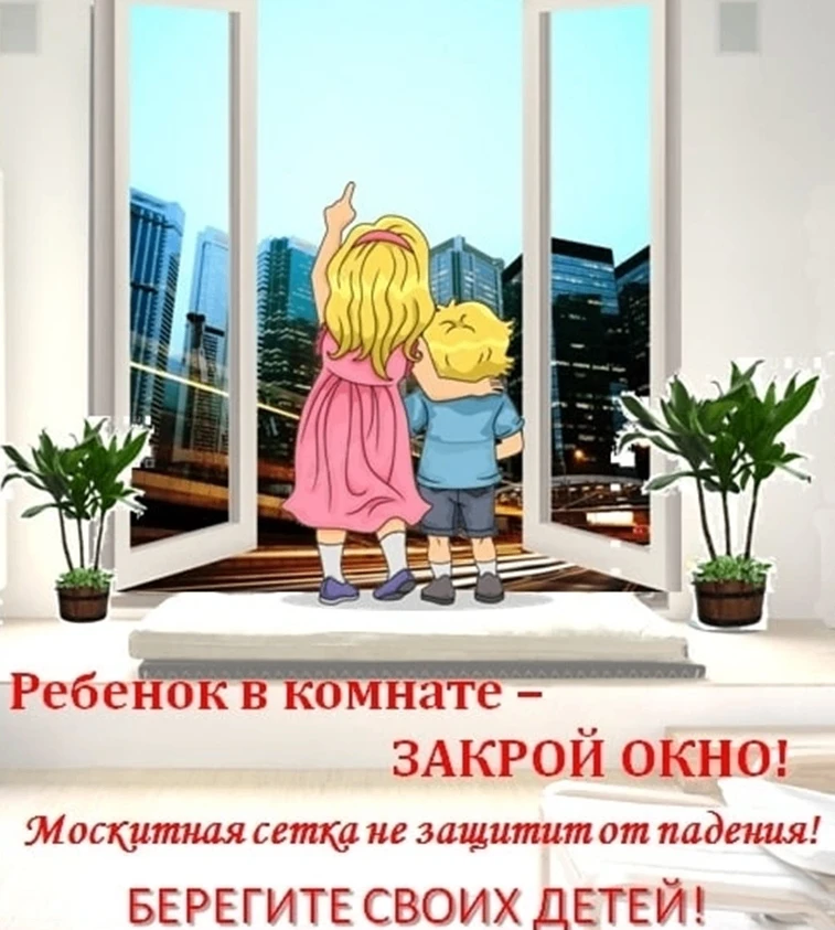 Ежедневно в новостях можно прочитать о происшествиях, случившихся с детьми из-за невнимательности ро