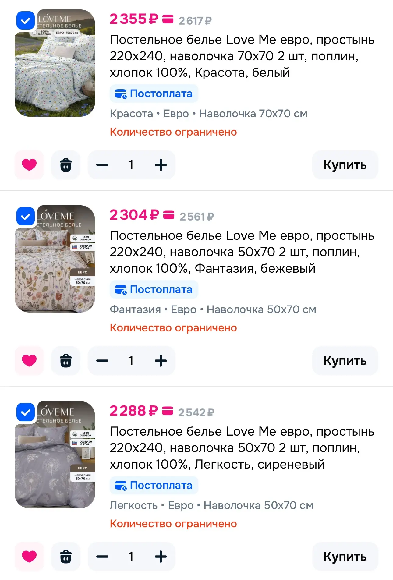 💙 Постельное белье Love Me евро, поплин, хлопок 100%