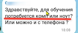 Важно!
Для обучения на интенсиве "Клод за 3 недели", вам потребуется или ноутбук или компьютер.
Такж