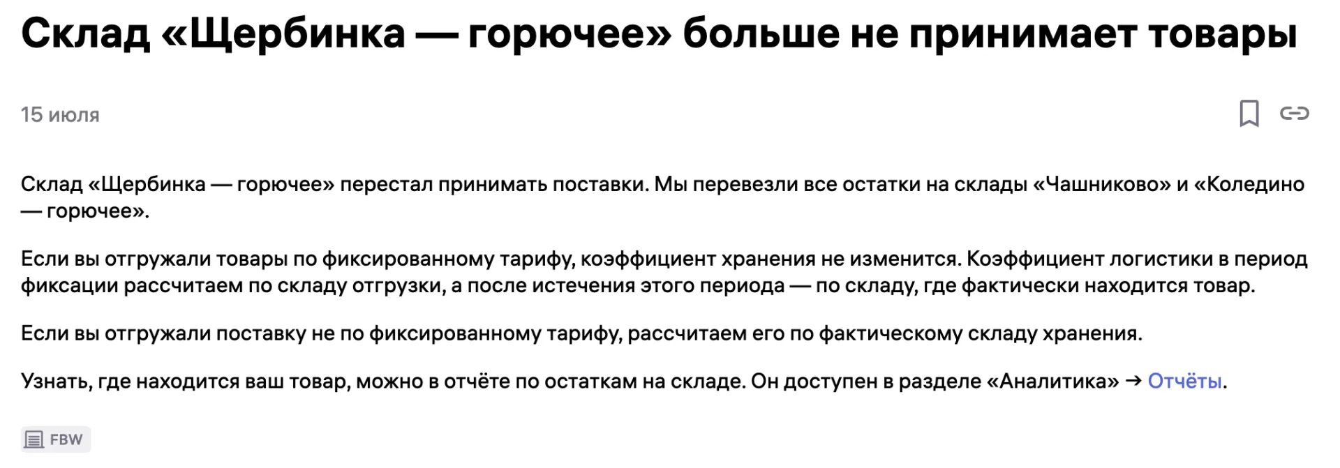 Медиа публикации