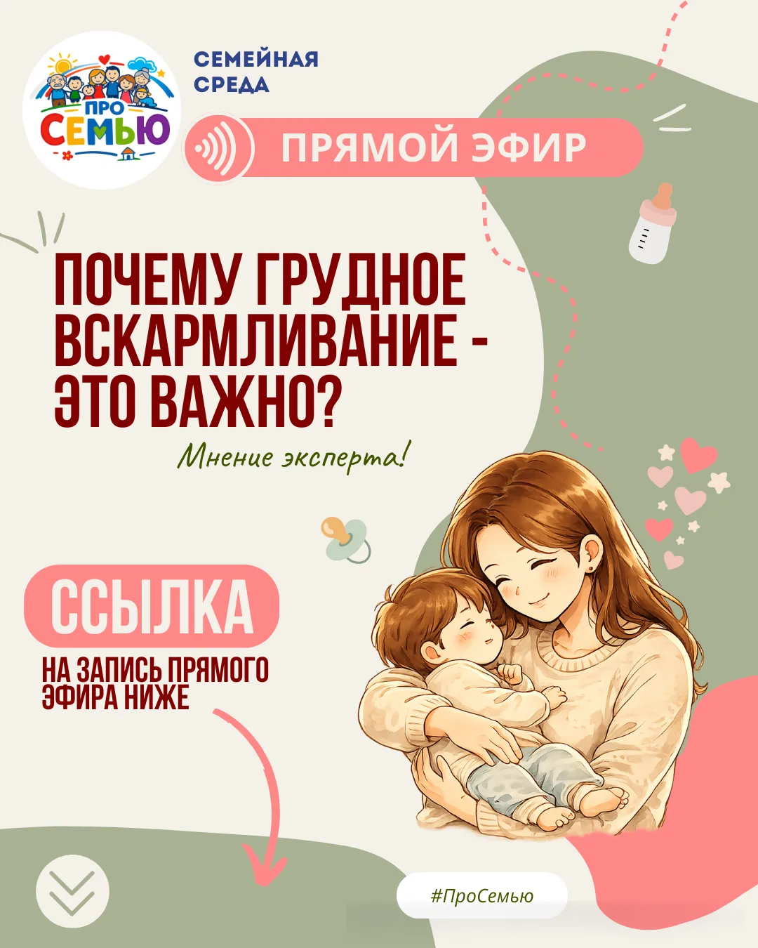 💖 Когда вокруг столько мнений и советов, так хочется услышать профессиональный ответ н...