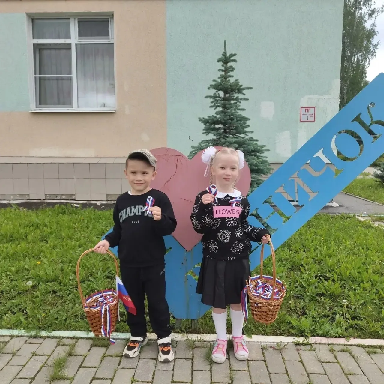 С чего начинается Родина? С ленточки – в твоих руках!

Юные арамильцы поздравили родителей с праздни